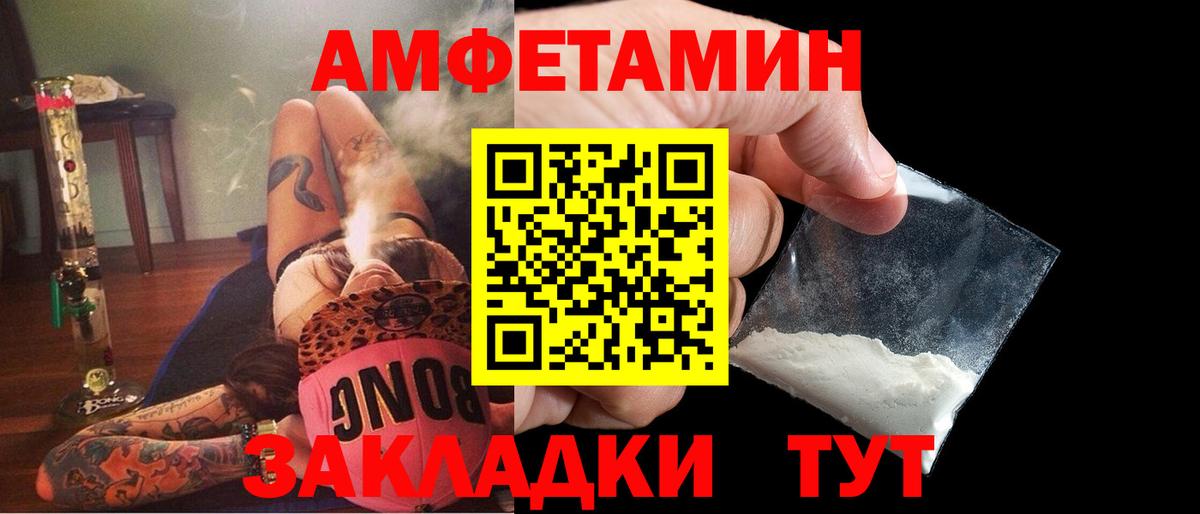 АМФ Розовый Чернушка