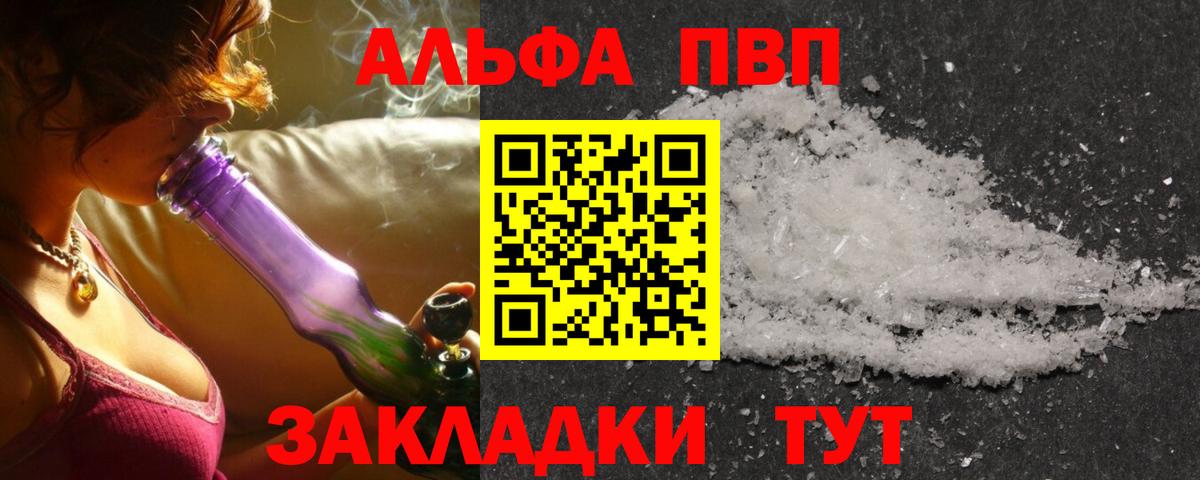 A-PVP кристаллы  Alfa_PVP  Чернушка  A-PVP СК КРИС  Вход с VPN 
