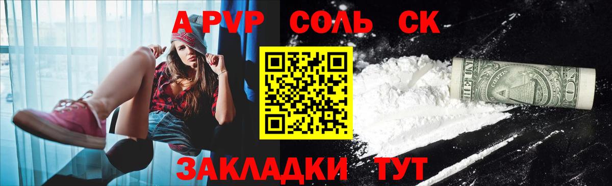 Alfa_PVP VHQ Чернушка