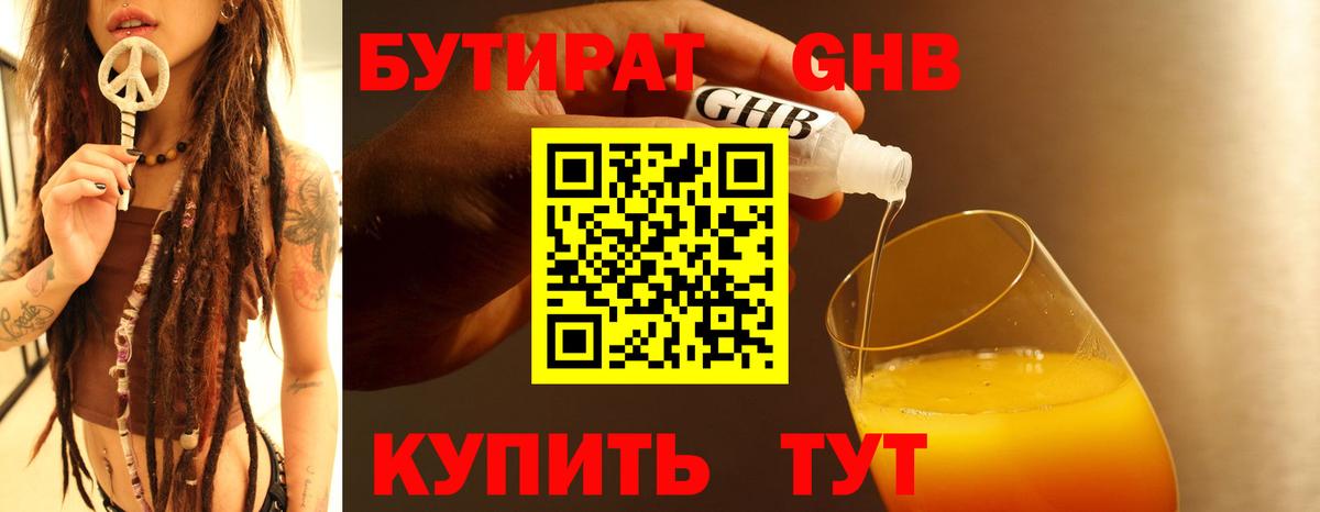 Чернушка  Бутират  Вход с VPN  Бутират Butirat 