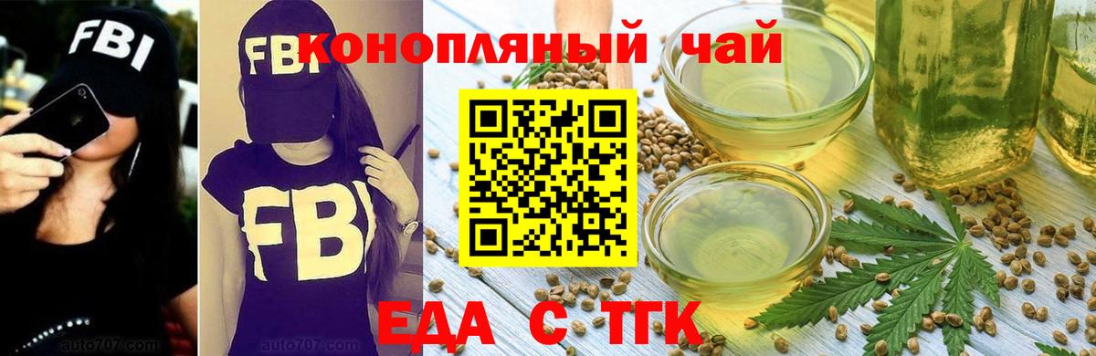 Canna-Cookies конопля  Вход с VPN  Чернушка 
