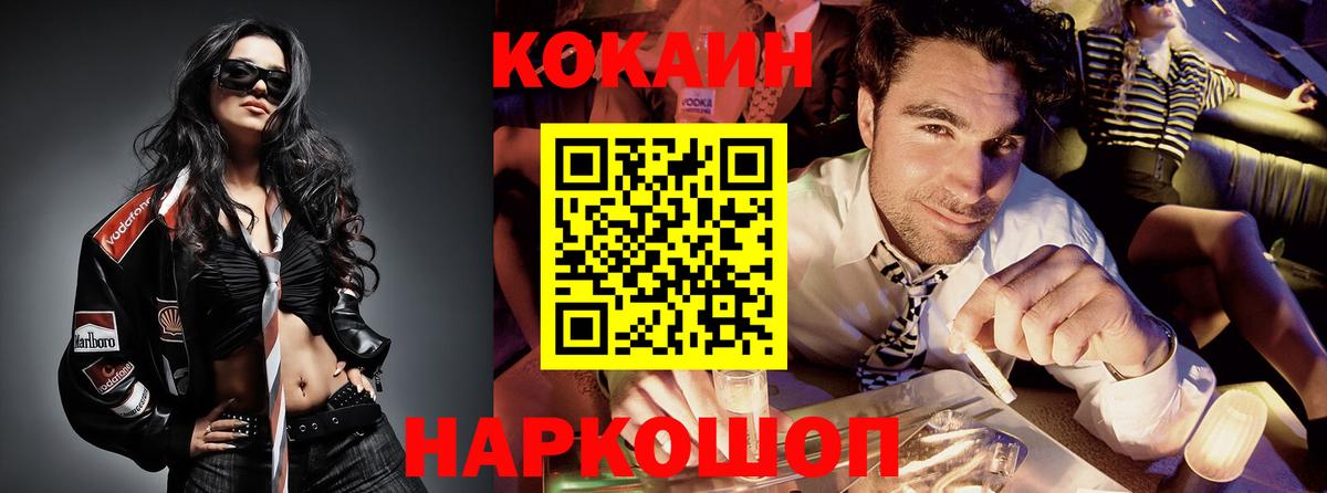 COCAIN Эквадор Чернушка