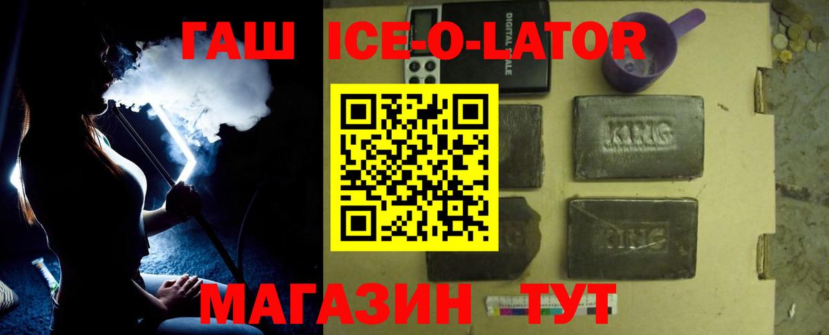 ГАШИШ хэш  Вход с VPN  Чернушка 