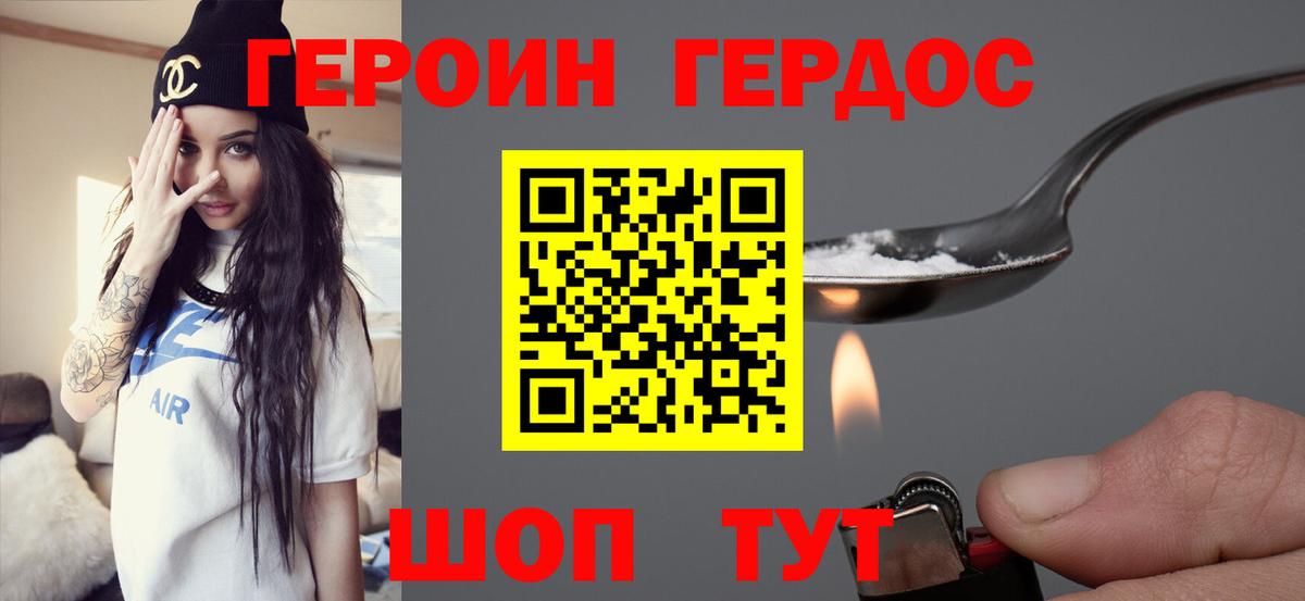 Героин VHQ Чернушка