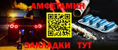метамфетамин Можайск