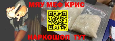 метамфетамин Можайск