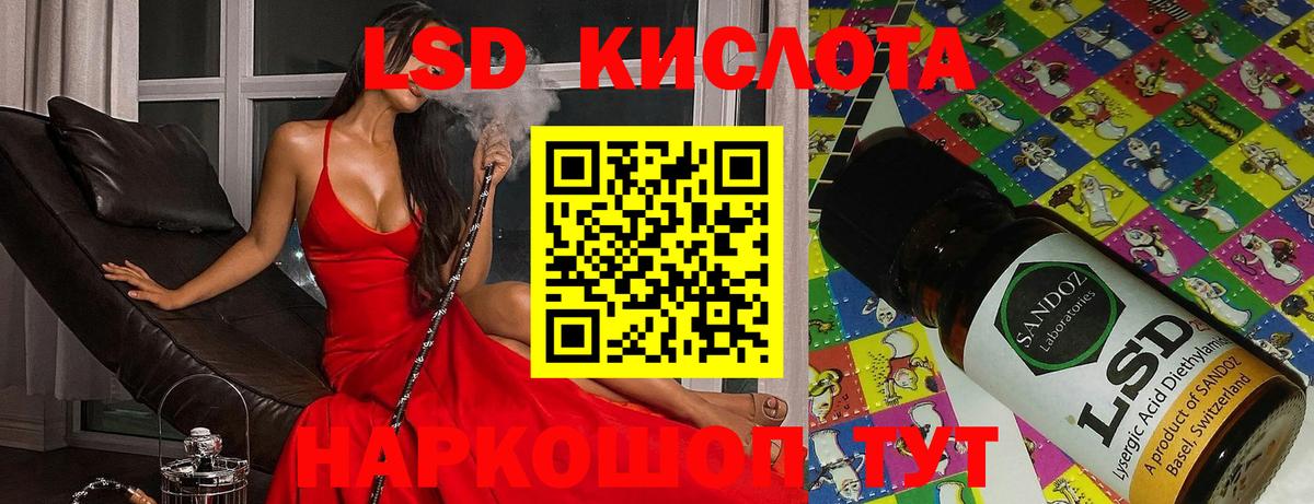 Лсд 25 экстази ecstasy  Вход с VPN  Чернушка  LSD-25 экстази кислота 