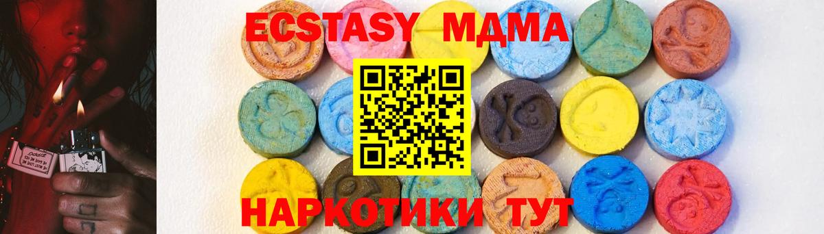 МДМА молли  МДМА молли  МДМА  Вход с VPN  Чернушка 