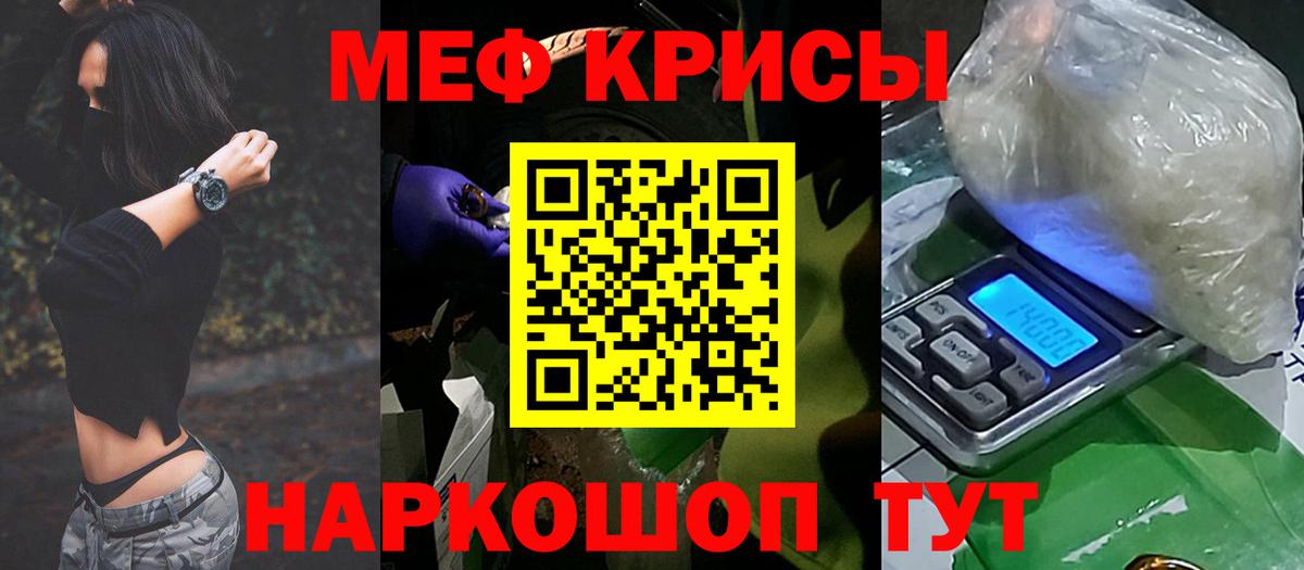 Меф мука  OMG вход  Мефедрон  Вход с VPN  Мефедрон VHQ  как найти наркотики  Чернушка  МЯУ-МЯУ 