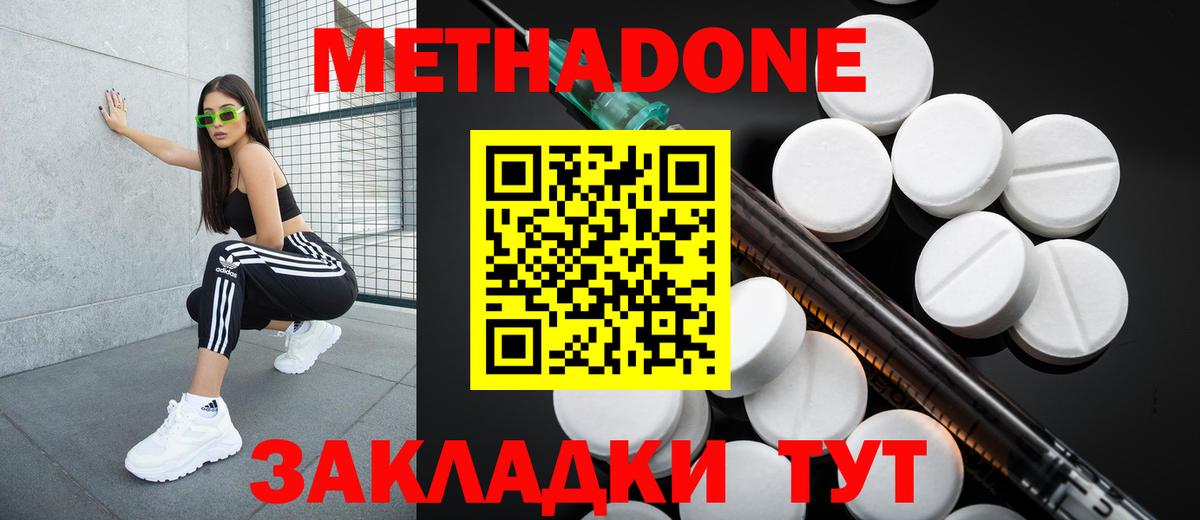 Метадон VHQ  Вход с VPN  Чернушка 