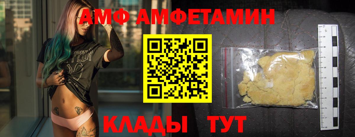 Чернушка  Первитин Декстрометамфетамин 99.9%  Вход с VPN 