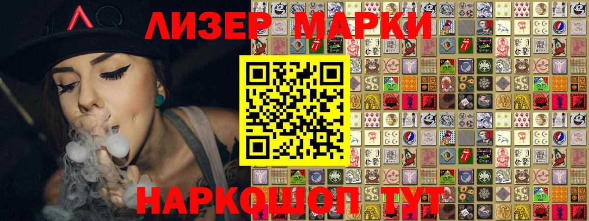 Марки NBOMe 1,8мг  магазин продажи наркотиков  Вход с VPN  Чернушка  Марки NBOMe 1,8мг 
