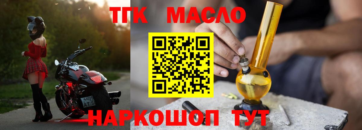 Дистиллят ТГК концентрат Чернушка
