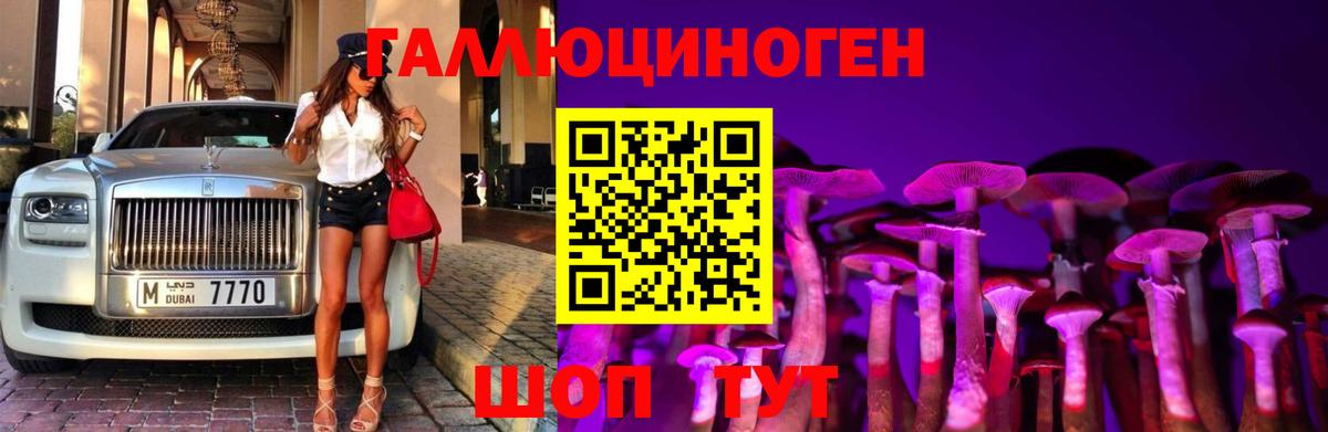 Галлюциногенные грибы ЛСД  Вход с VPN  Чернушка 